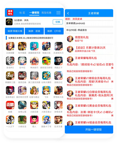 GP助手一鍵領(lǐng)取最新版 v5.8 2