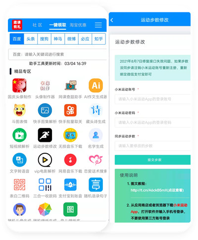 GP助手一鍵領(lǐng)取 v5.8 3