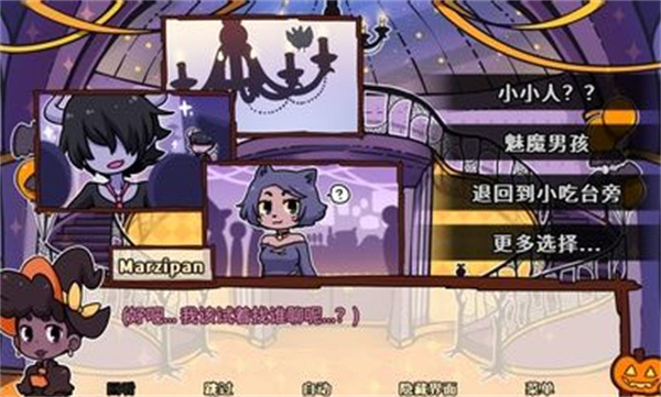 初吻萬圣夜 v1.8.5 安卓版 0