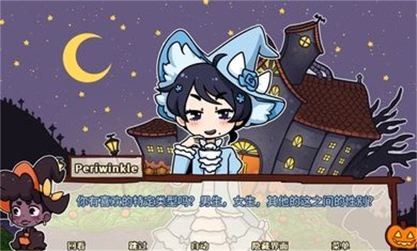 初吻萬(wàn)圣夜 v1.8.5 安卓版 2