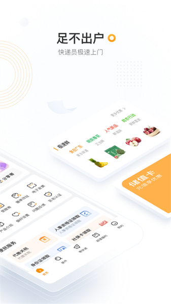中国邮政快递app(邮政EMS) v4.2.4 安卓版0