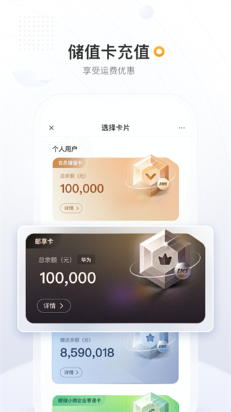 中国邮政快递app(邮政EMS) v4.2.4 安卓版3