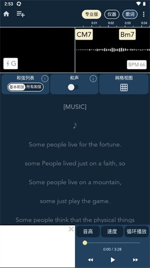 chord ai pro高級版 v2.4.11 1