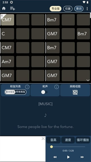 chord ai pro高級版 v2.4.11 2