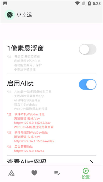 115小幸運(yùn)app v1.4.6 2