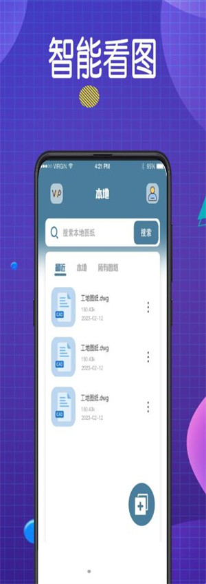 看图王CAD大师 v3.5.03