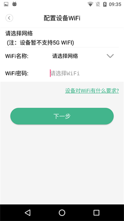 WeCSee v2.1.22 最新版 2