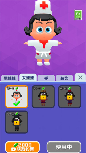 造娃我賊強(qiáng) v1.0.0 安卓版 3