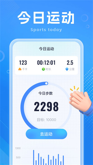 吉星走路寶 v1.0.1 2