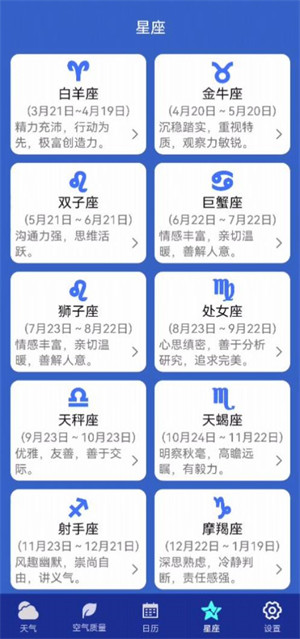 早间天气预报 v1.0.03