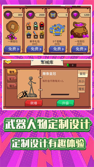 火柴人求生3 v1.0.0 安卓版 0