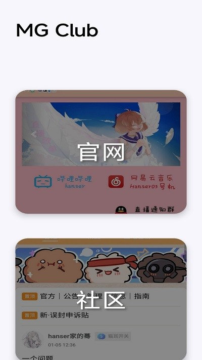 毛怪助手6.0版本 v6.1.0.4 安卓版 2