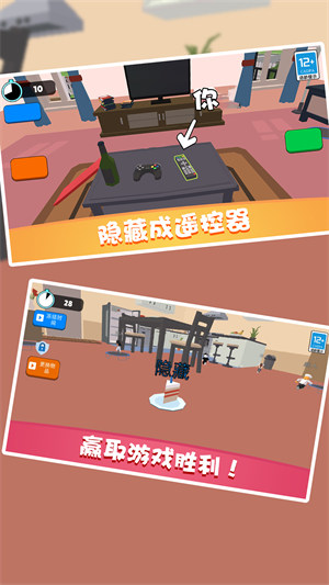 捉迷藏派對(duì) v1.0.1 安卓版 0