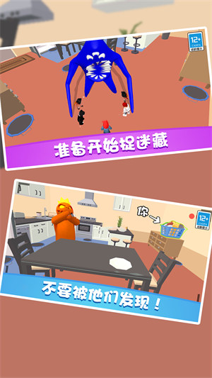 捉迷藏派對(duì) v1.0.1 安卓版 2