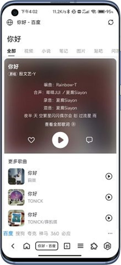 B仔瀏覽器最新版 v1.1.8 安卓版 1