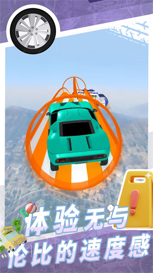 超級過山車 v1.0.0 安卓版 0