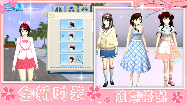 青校少女戀愛模擬 v1.0 安卓版 2