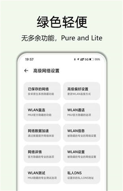 小米隱啟設(shè)置app v8.1.0 安卓版 2