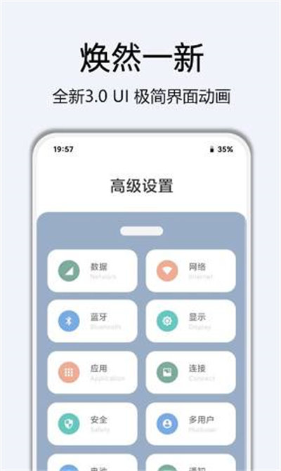 小米隐启设置app v8.1.0 安卓版3