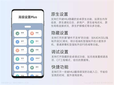 小米隐启设置app v8.1.0 安卓版6