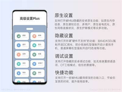 小米隱啟設(shè)置app v8.1.0 安卓版 6