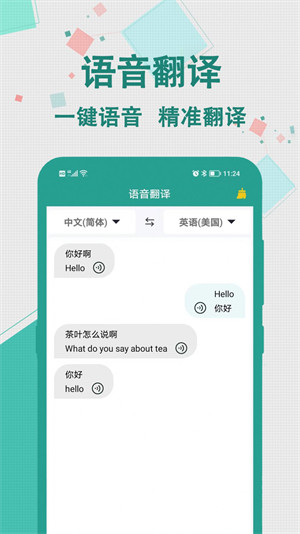 軒優(yōu)翻譯 v1.0.0 2