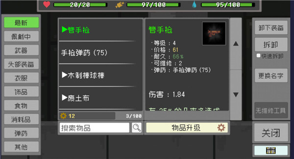 Wasteland Story v2023.04.25b_Hotfix3 手機(jī)版 3