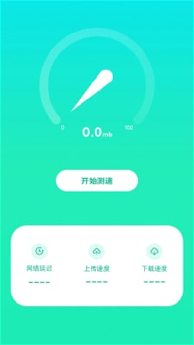 專享wifi v1.0.0 手機版 2