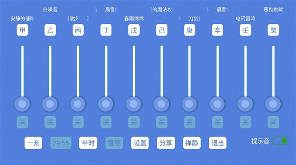 音了個(gè)音 v1.88 3