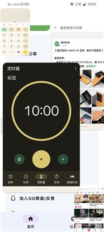 米窗app v2.5.18 安卓版 4