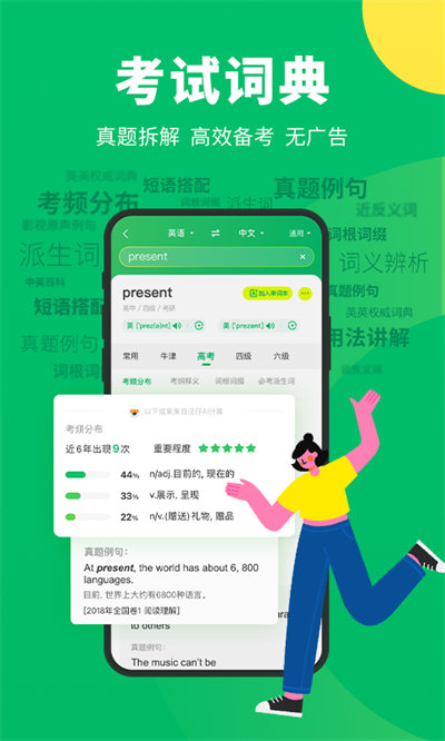 搜狗翻译器app v5.2.1 手机版3