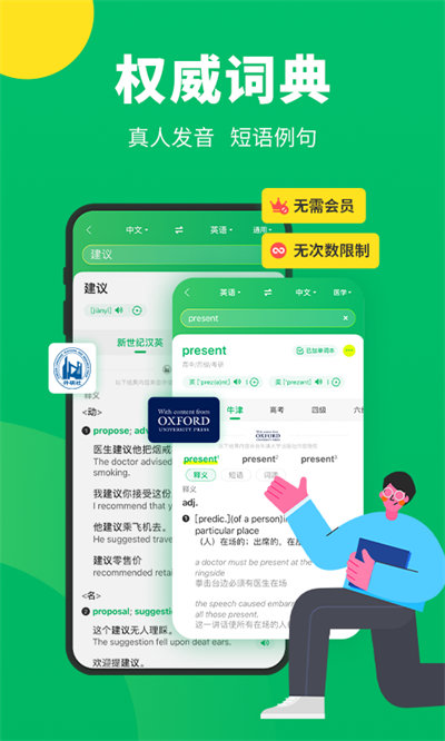 搜狗翻译器app v5.2.1 手机版1