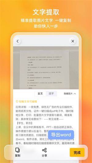 布丁扫描app v3.4.1.1 最新版1