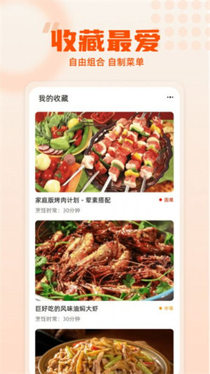 集集鸡蛋营养食谱 v1.0.01