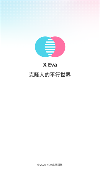 微軟小冰虛擬戀人(x eva小冰)2