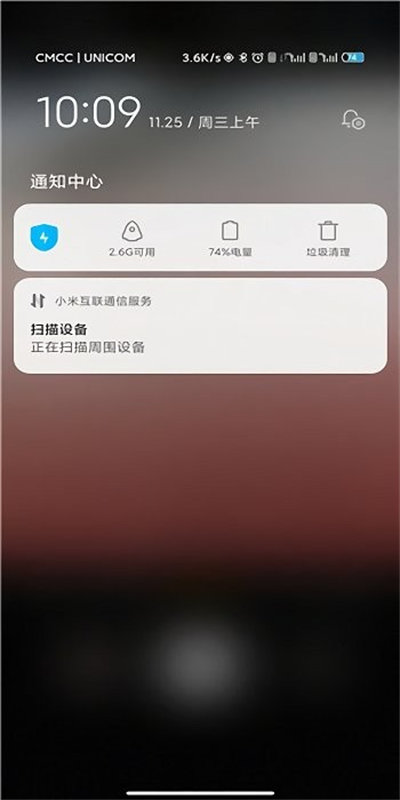 小米互聯(lián)通訊服務(wù)app v2.14.107 安卓版 1