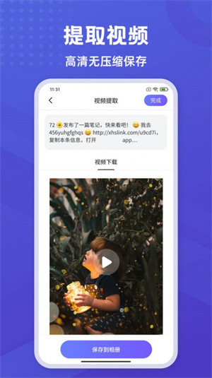 彩豆橡皮擦 v2.0.2 2