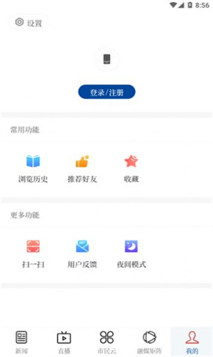 墨脫融媒 v1.0.3 2