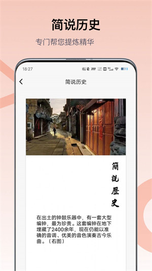 全世界歷史知識(shí)庫(kù) v1.0 3