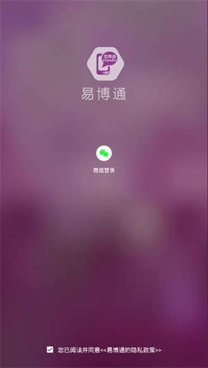 易博通虚拟手机号 v1.1.42