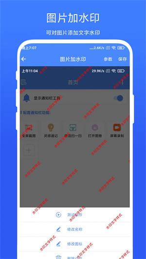 捷畅图片批处理 v1.0.31