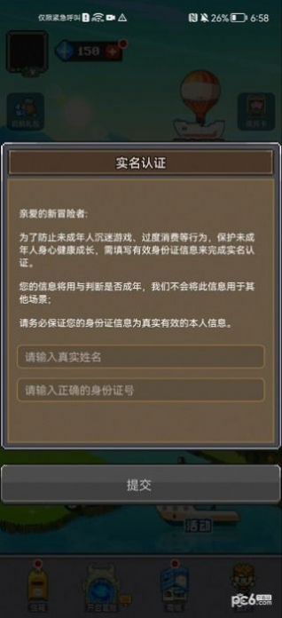 魔鬼城之夜 v1.0 安卓版 2