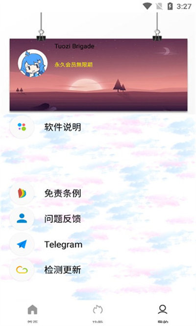 Tuozi大隊(duì)app v6.0.2 安卓版 2