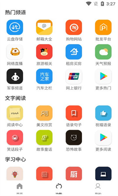 Tuozi大隊(duì)app v6.0.2 安卓版 1