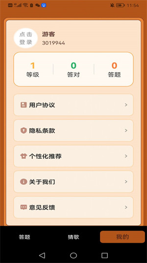 小明偵探社 v1.0.0 2