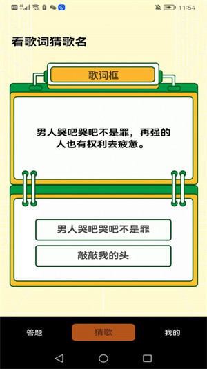 小明偵探社 v1.0.0 3