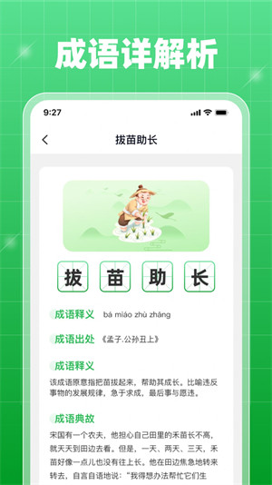 星旅每日刷刷 v1.0.1 4