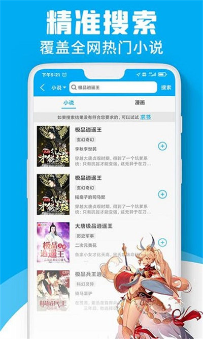 宜阅小说app v1.0.10 最新版1