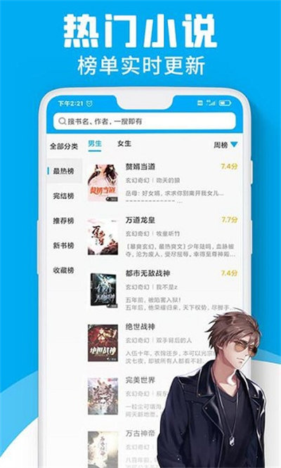宜阅小说app v1.0.10 最新版0