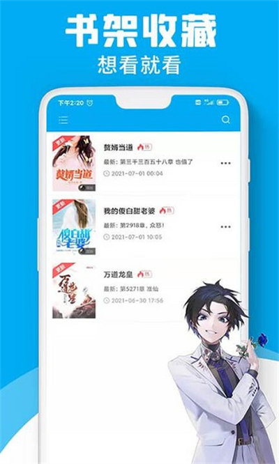宜阅小说app v1.0.10 最新版3